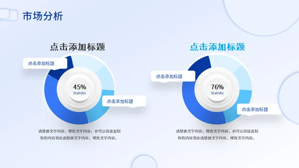 移动互联网IT智能服务APP项目汇报通用PPT模板