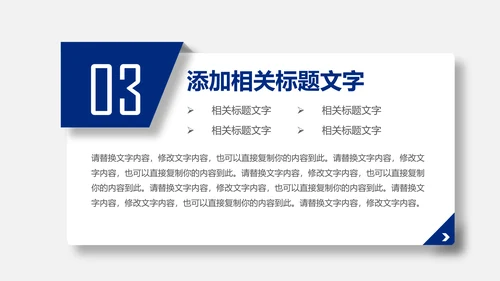 蓝色警察公安局交警刑警特警PPT模板