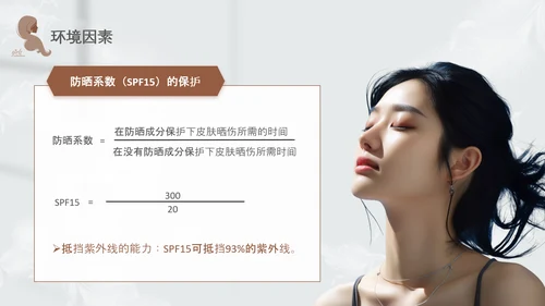 高级灰和棕色简约实拍风美容护肤美容知识培训PPT