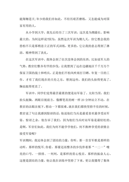 军训心得体会大学诗歌5篇.docx