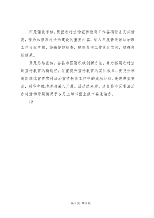 乡镇法制宣传月活动总结报告_1.docx