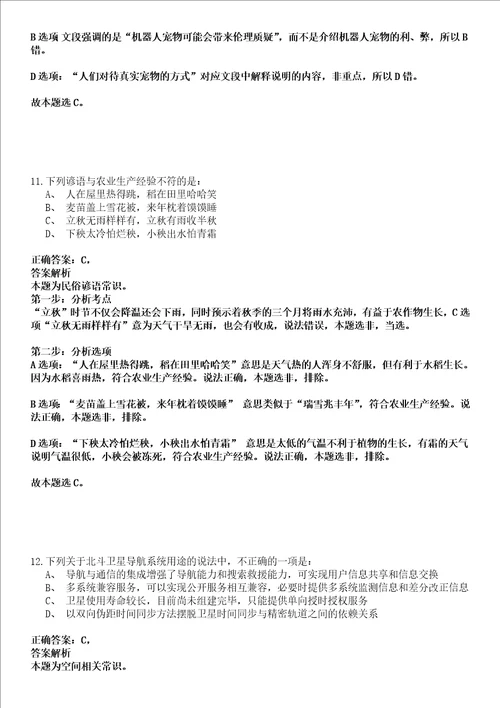 2022年01月广东省惠州仲恺高新区第一次补充招考1名专职安全生产监督检查员强化练习卷壹3套答案详解版