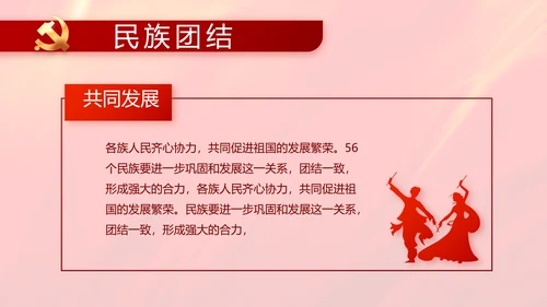 党建党支部政协工作总结汇报计划动态PPT模板