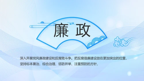 蓝色大气党建党支部年终工作汇报PPT