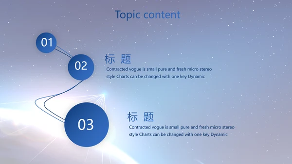 蓝色卫星科技信息软件商务动态PPT