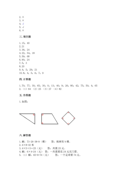 2022人教版二年级上册数学期末测试卷必考.docx