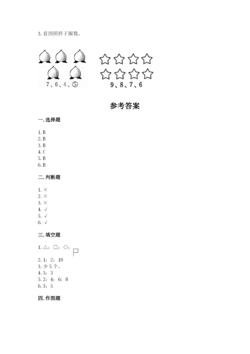 苏教版一年级上册数学第二单元比一比 测试卷（夺冠系列）.docx