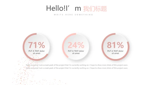 时尚手绘彩妆培训动态PPT