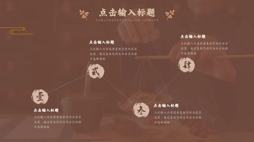 褐色传统中医药文化介绍培训PPT模板