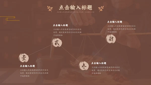褐色传统中医药文化介绍培训PPT模板