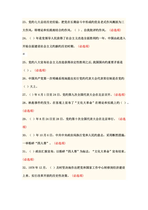2023年悦达杯读书竞赛答案.docx