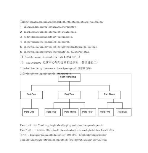 外研版高中英语必修4Module4GreatScientistsword教案