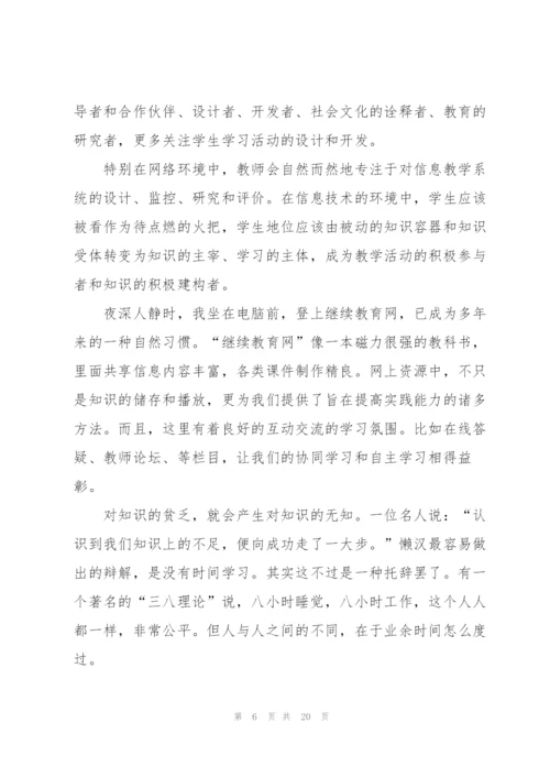 学员培训学习总结.docx