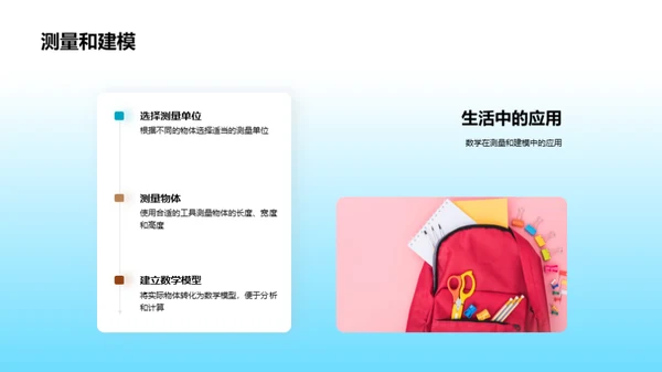 探索四年级数学