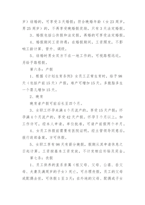 公司安全生产责任制度范本.docx