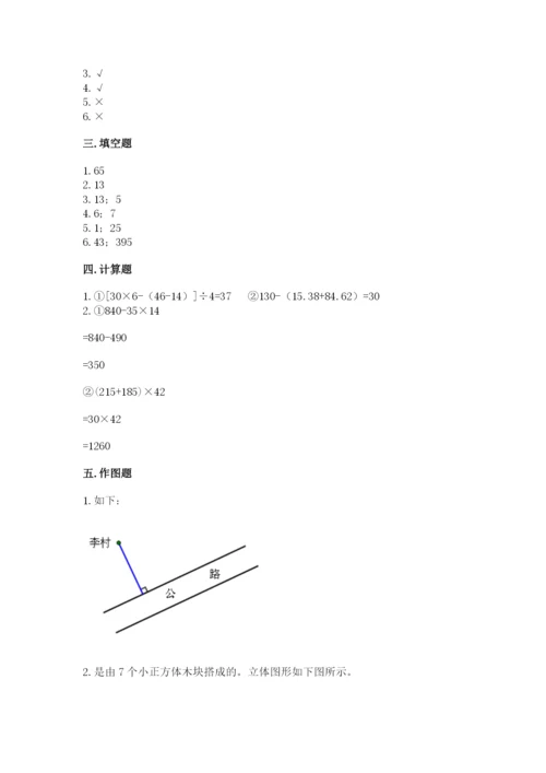 苏教版四年级上册数学期末卷及一套答案.docx