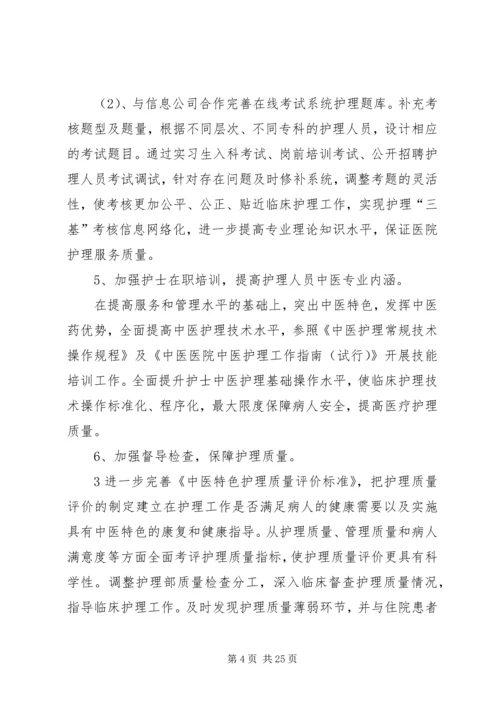 金点子活动月方案[小编推荐].docx