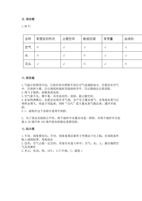 教科版三年级上册科学期末测试卷精品【夺冠系列】.docx