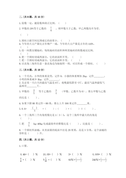 青岛版小升初数学模拟试卷带答案（综合卷）.docx