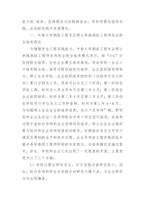 教授级高级工程师论文.docx