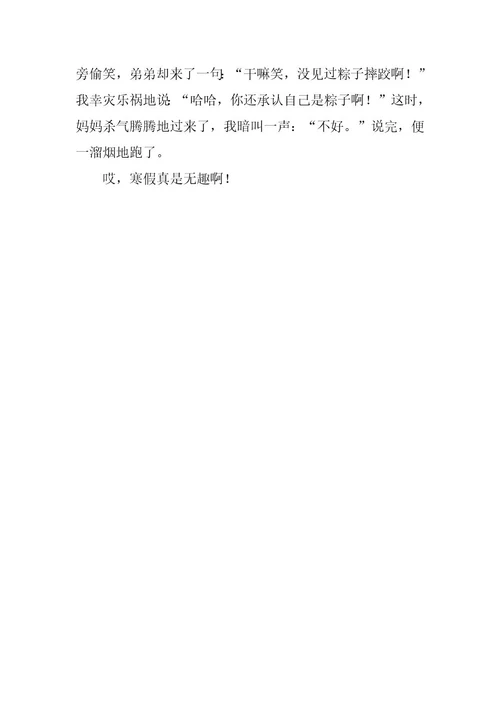 2024年600字日记小学