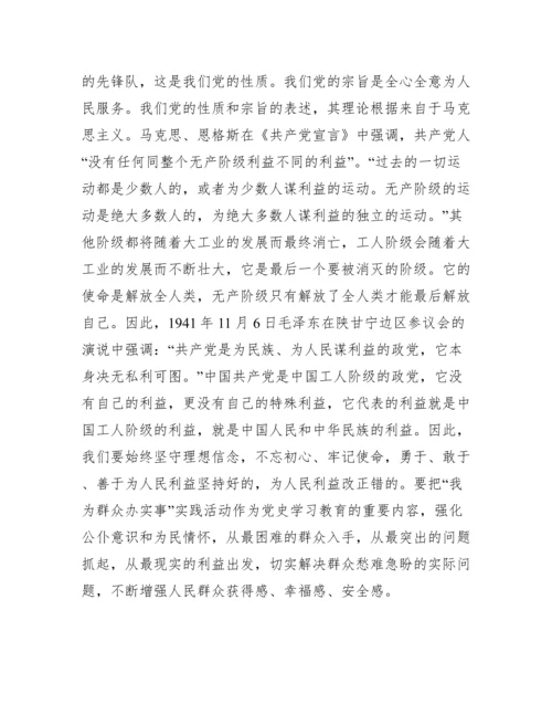 党史教育宣讲内容范文(通用12篇).docx