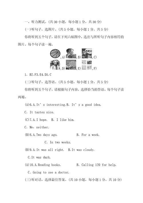 秋外研版九年级英语上册Module7测试卷含答案