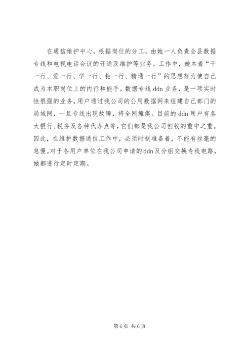 最新党员先进事迹材料.docx
