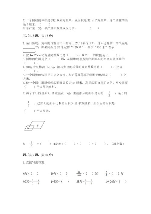 辽宁省【小升初】小升初数学试卷（培优a卷）.docx