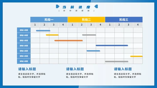 实景几何形状蓝色渐变工程进度汇报PPT