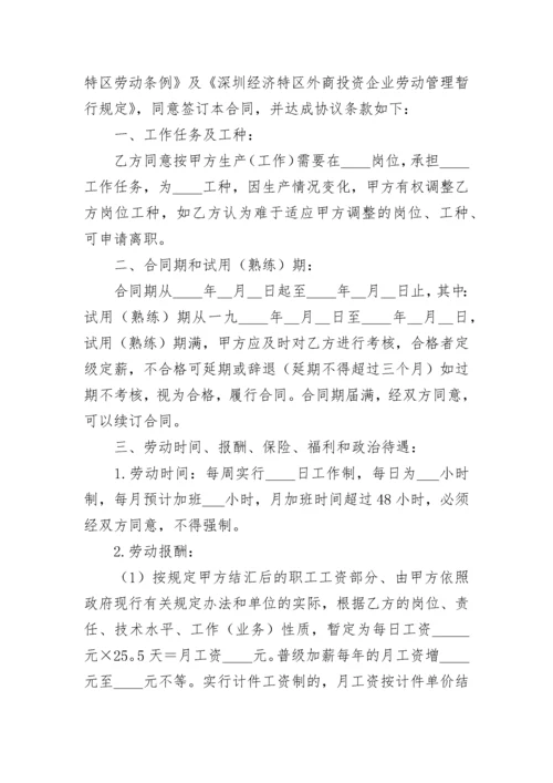 雇佣司机合同.docx