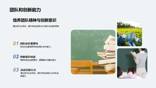 四年级新学期启航