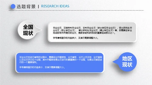 手指滑动毕业论文答辩微立体通用PPT模板