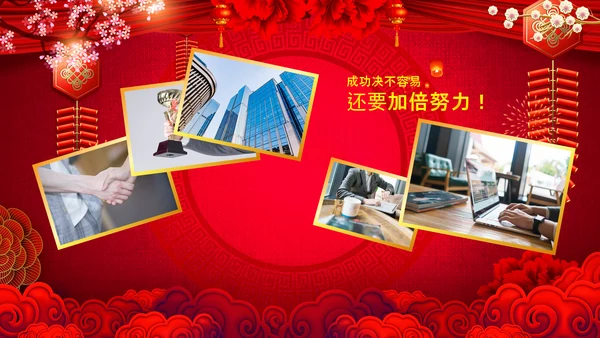 2021开门红联欢晚会赢战牛年震撼公司年会颁奖典礼ppt