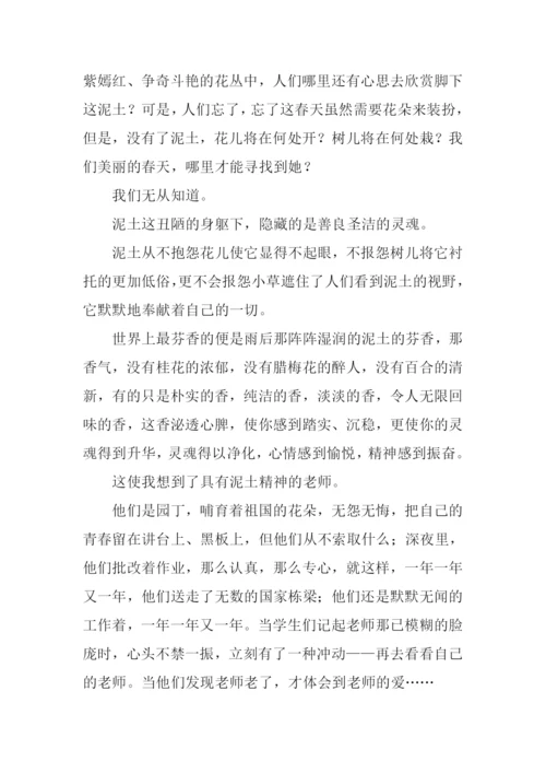 咏物抒怀的作文600字.docx