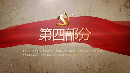 开场视频片头红色革命英雄事迹PPT封含MP4