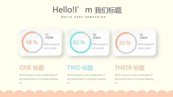 卡通母婴护理婴儿主题动态PPT