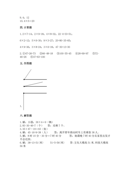 2022人教版二年级上册数学期末测试卷精品（有一套）.docx