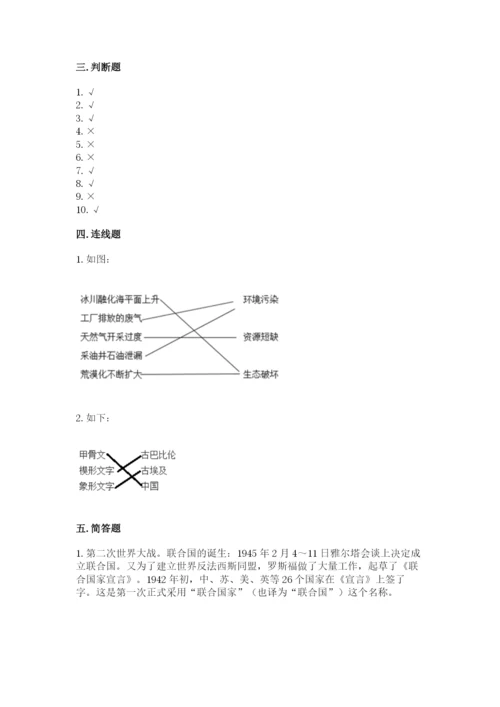 六年级下册道德与法治期末检测卷附答案【精练】.docx
