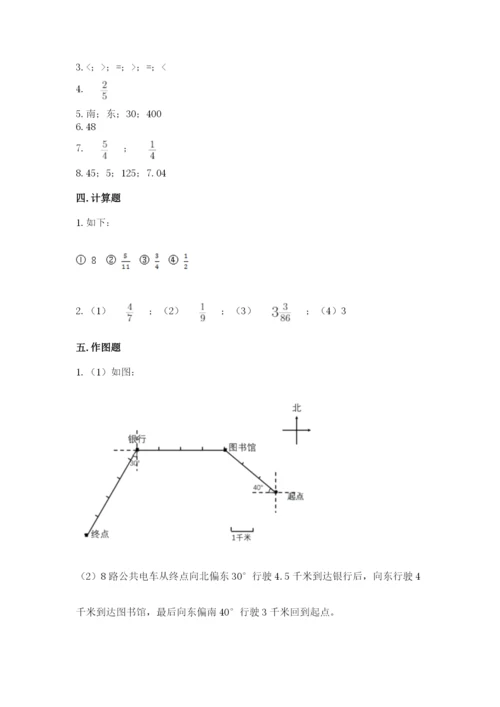 人教版六年级上册数学期中考试试卷含完整答案【有一套】.docx