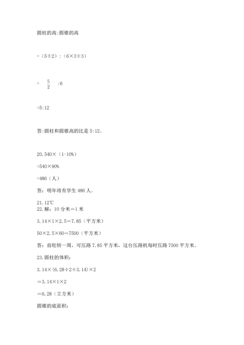 小升初数学应用题50道下载.docx