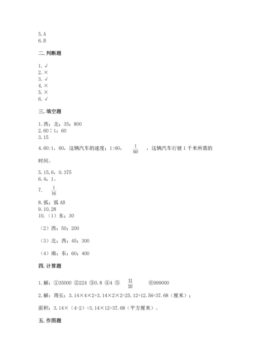 2022六年级上册数学期末测试卷及参考答案（模拟题）.docx