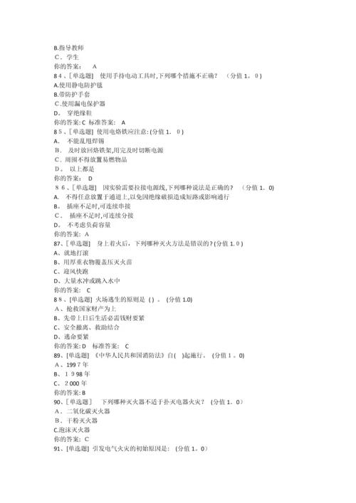 实验室安全考试94分.docx