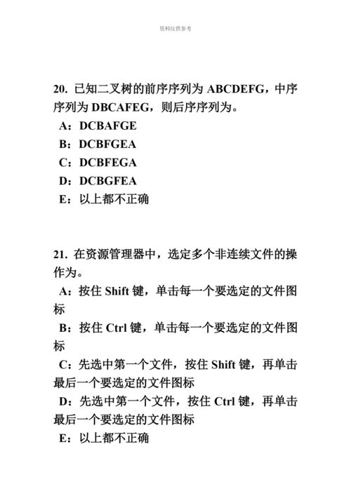 上海银行招聘考试金融市场与金融工具考试试题.docx