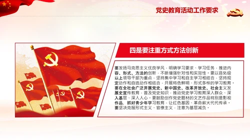 七一党史学习教育活动党课PPT建党100周年