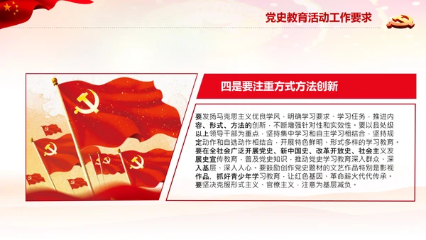 七一党史学习教育活动党课PPT建党100周年