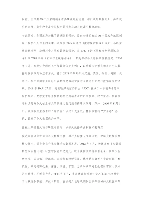 发达国家如何布局大数据战略.docx