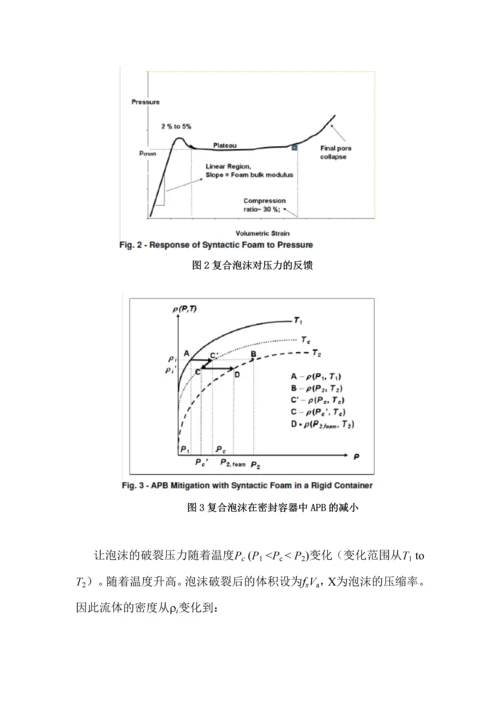 确认深水井处于APB风险的筛选系统.docx