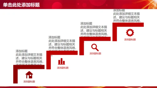 为梦想起航商务工作通用PPT模版
