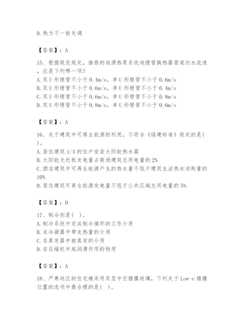 公用设备工程师之专业知识（暖通空调专业）题库含答案【新】.docx